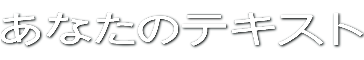 Custom Text Banner! (Japanese)
